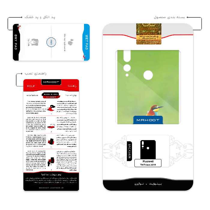 برچسب پوششی ماهوت مدل European bee-eater مناسب برای گوشی موبایل هوآوی Y9 Prime 2019