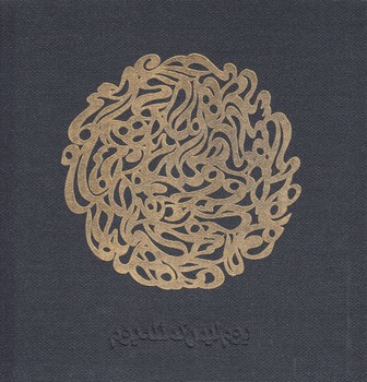 خرید کتاب یوم لیس کمثله یوم — کتابسرای طه