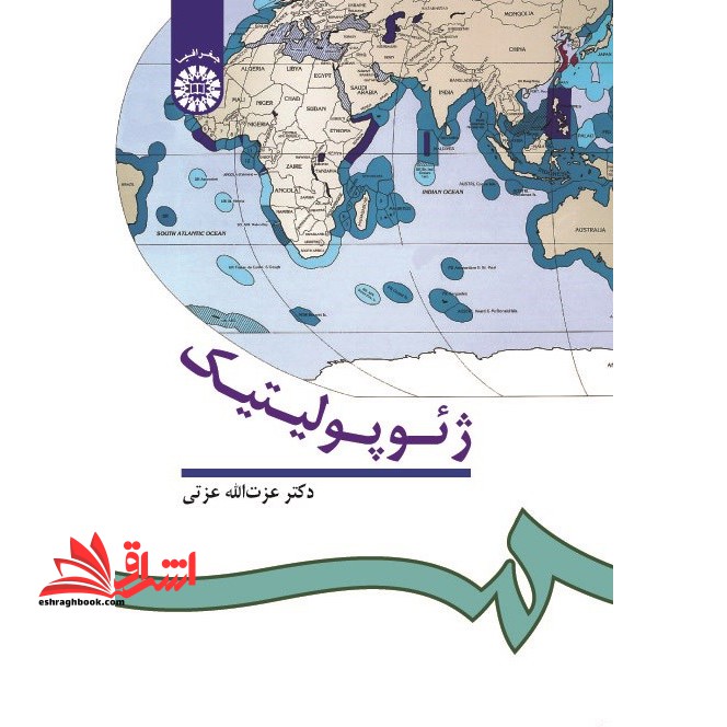 ژئوپولیتیک کد 51 - فروشگاه کتاب اشراق
