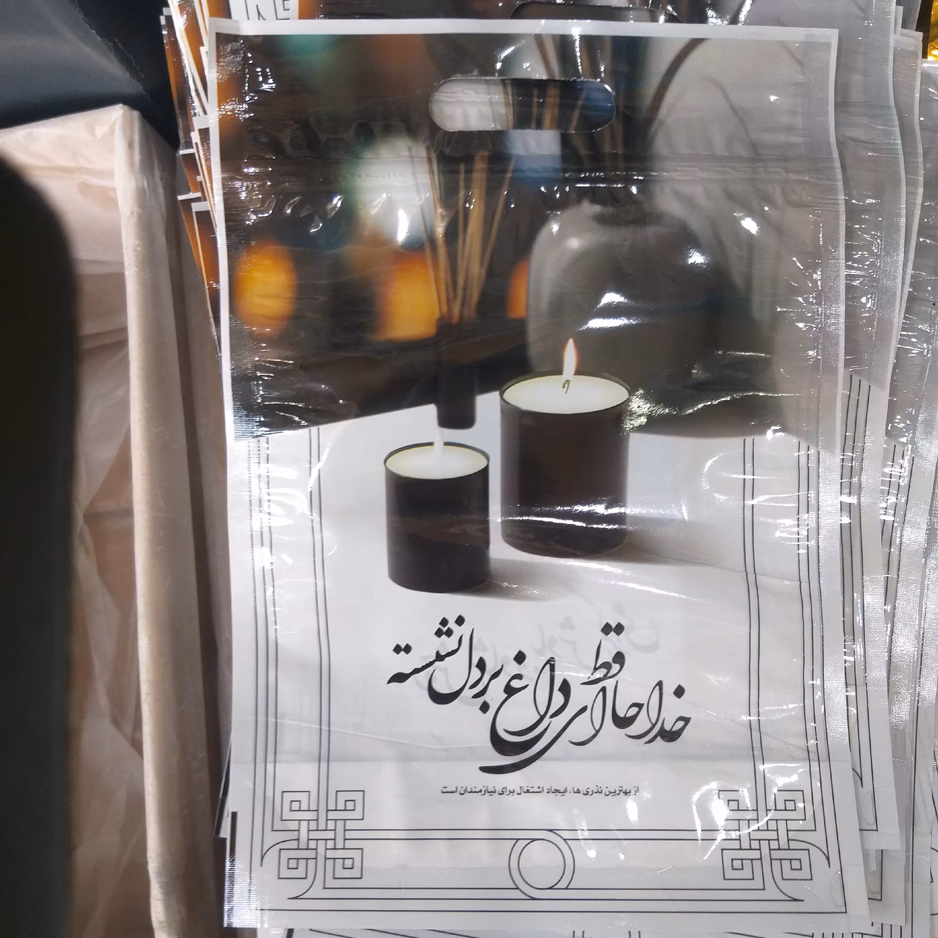 پاکت و  زیپ کیپ و سلفون ختم و ترحیم 200 عددی سایز 20 در 30