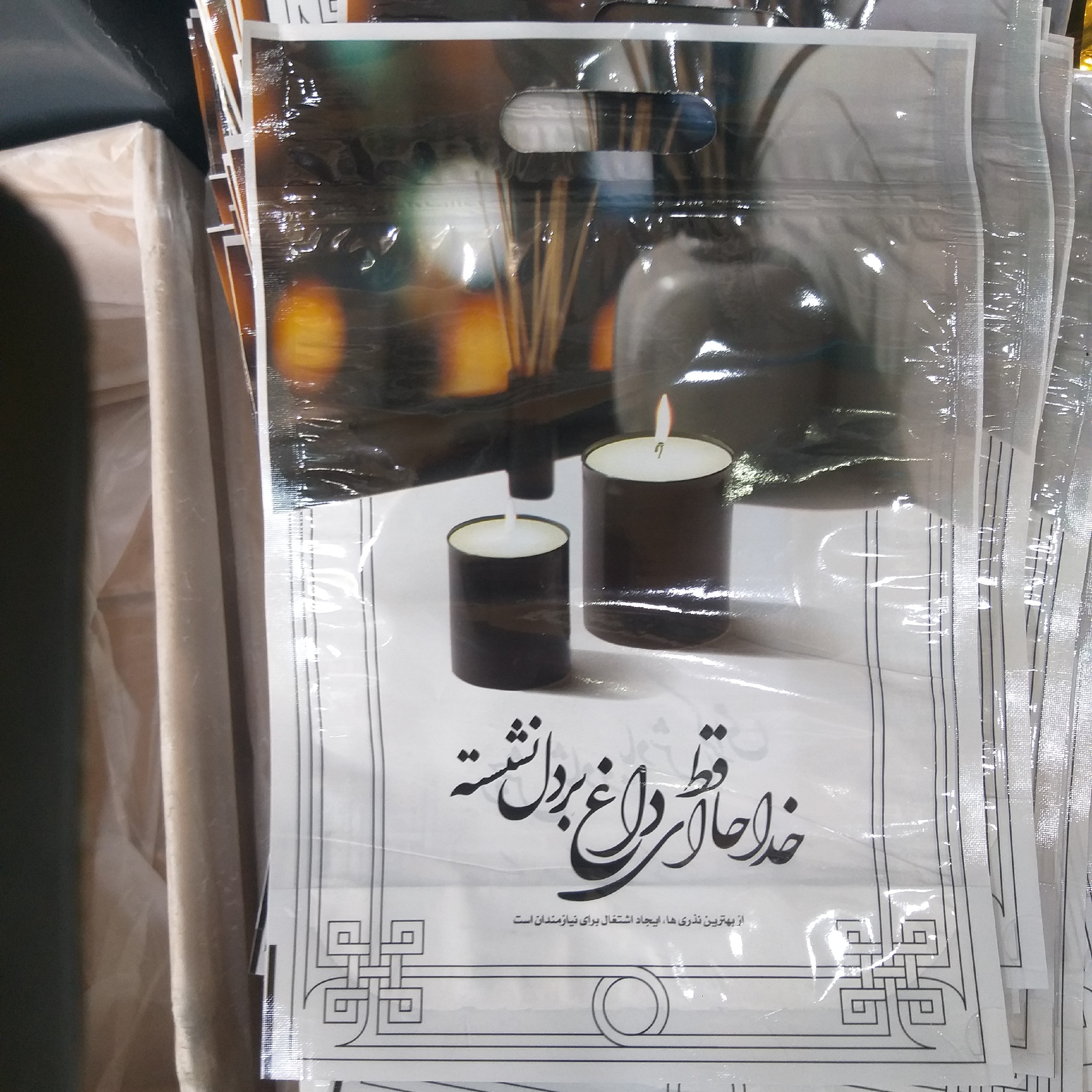 پاکت و زیپ کیپ و سلفون ختم و ترحیم 200 عددی سایز 20 در 30