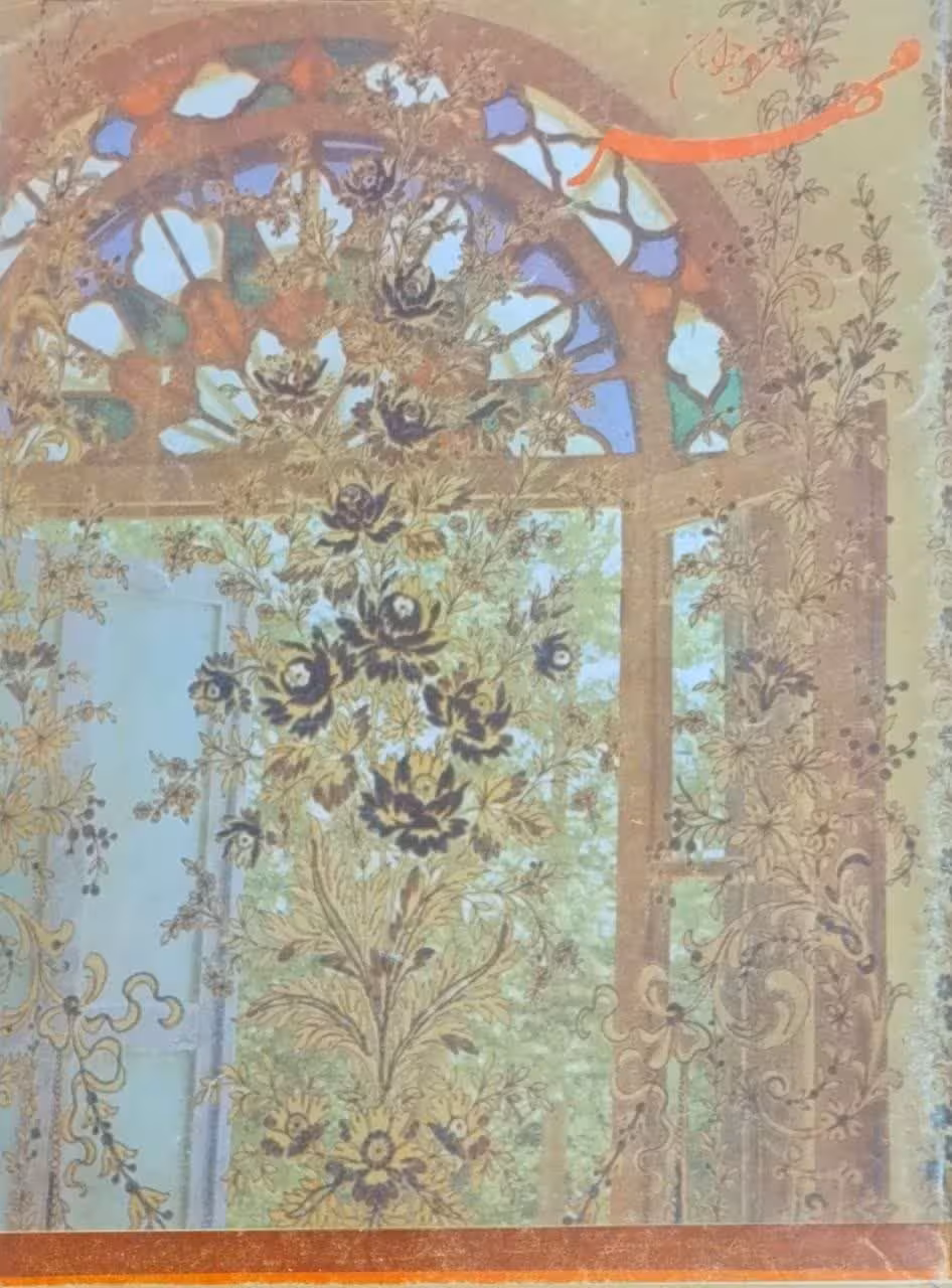 مهر(برای نوجوانان)