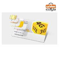 سیم کارت 3G/4G ایرانسل با بسته اینترنت 5 گیگ یکماهه