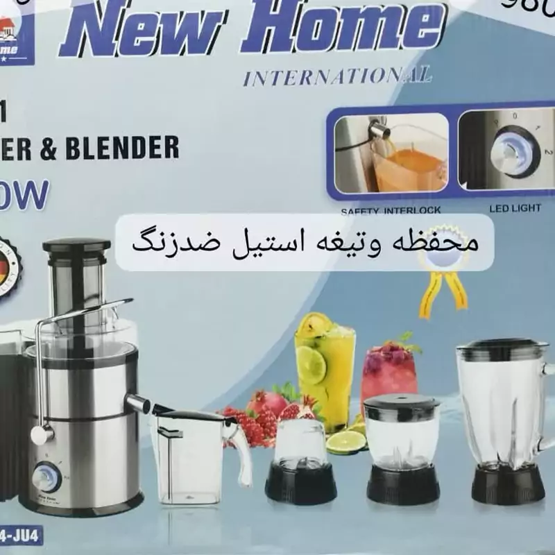 آبمیوه گیر نیوهوم