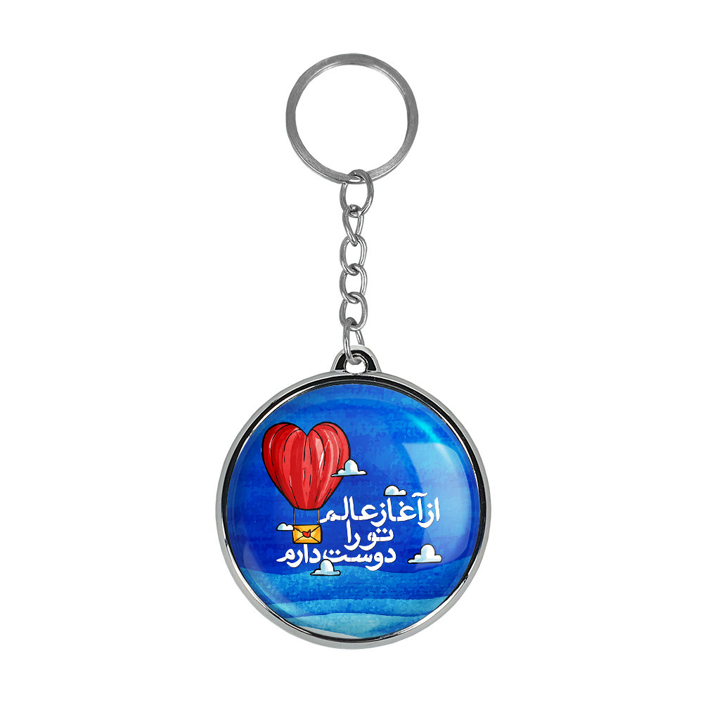 جاکلیدی خندالو مدل تایپو گرافی دوطرفه کد 14771473
