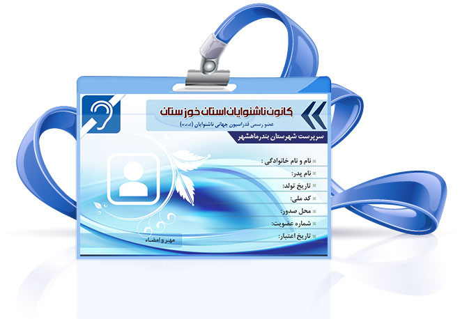 کارت لایه باز شناسایی سازمان psd