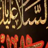 پرچم بافت ستاری مدل آویز طرح یا زینب کبری کد 222L