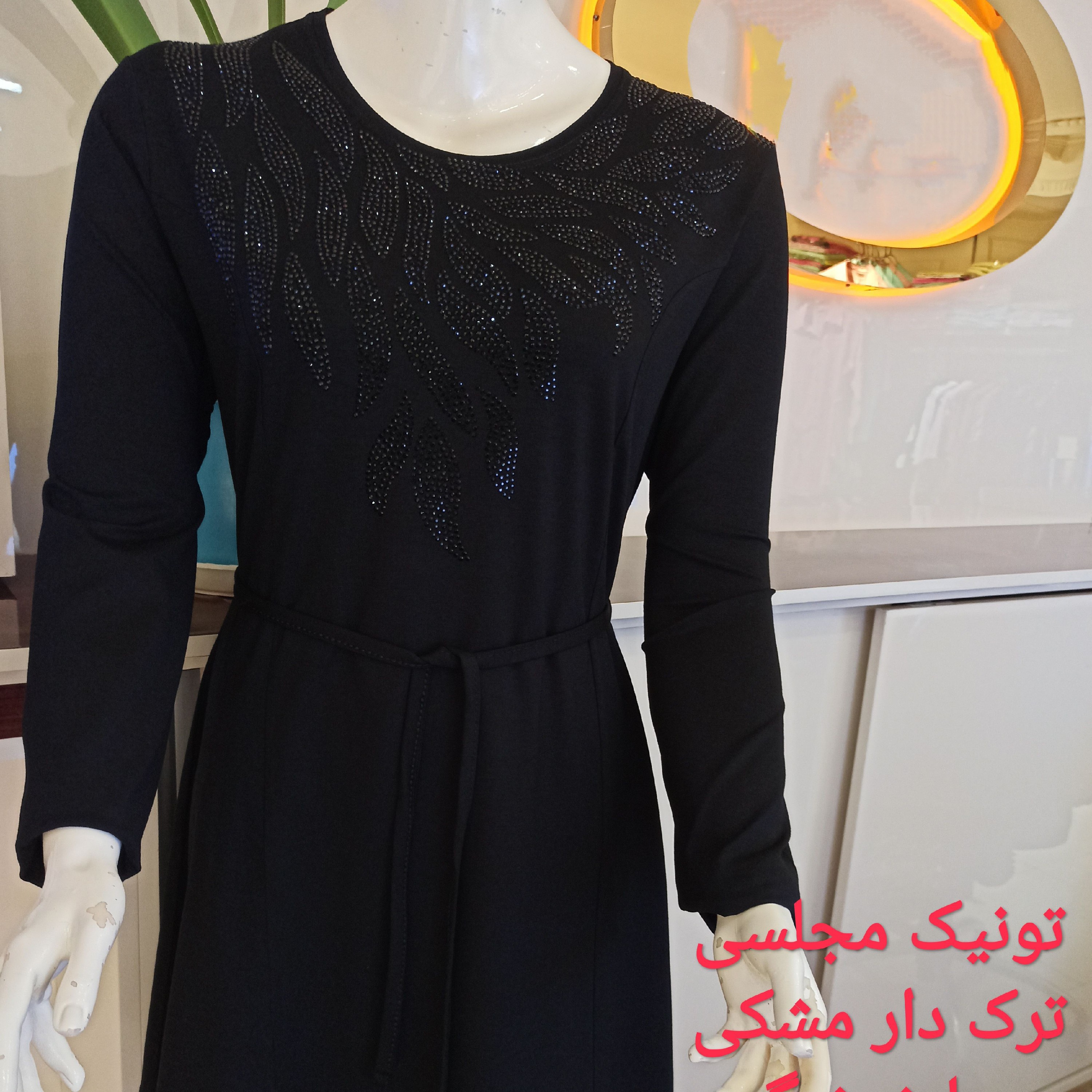 تونیک نخی مشگی پایین کلوش