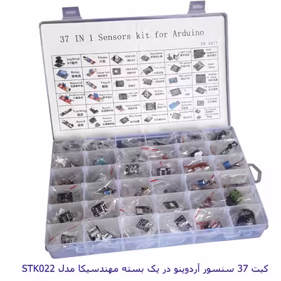 سنسور آردوینو  مهندسیکا مدل STK0022 مجموعه 37 عددی