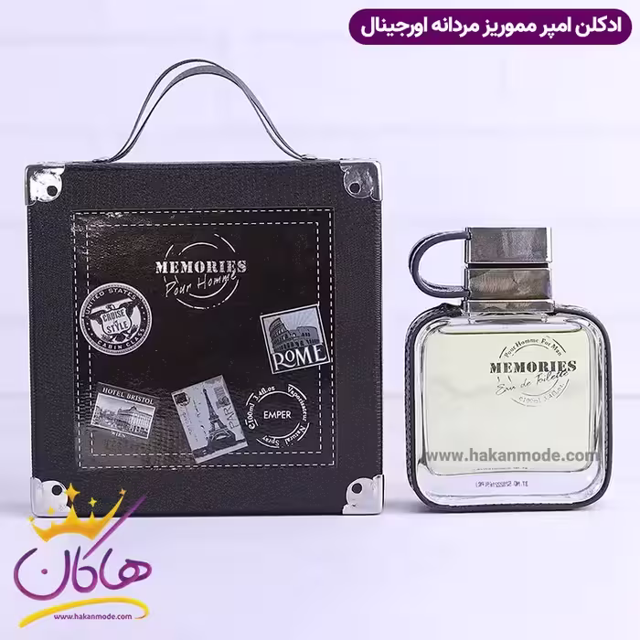 ادکلن امپر مموریز اورجینال 100 میل | Emper – Memories Emper