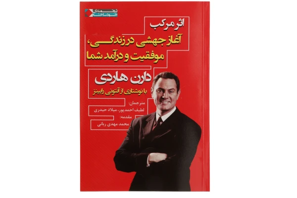 کتاب اثر مرکب/ دارن هاردی - کتابخانه مجازی واتیکان