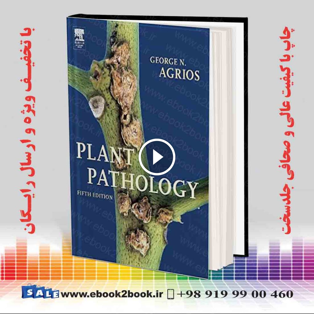 Plant Pathology 5th Edition | کتاب آسیب شناسی گیاهی جورج اگریوس