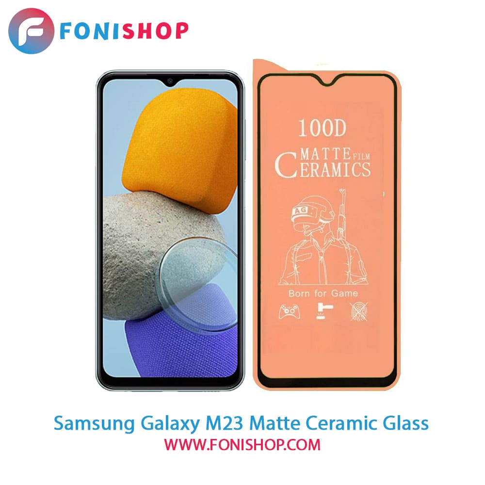 گلس سرامیکی مات سامسونگ Samsung Galaxy M23