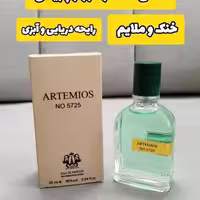 عطر ادکلن مگاماره 25 میل آرتمیوس