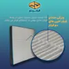  فیلتر کابین فیلتر دم مدل توری کد 97133-2E210 مناسب برای کیا اسپورتج