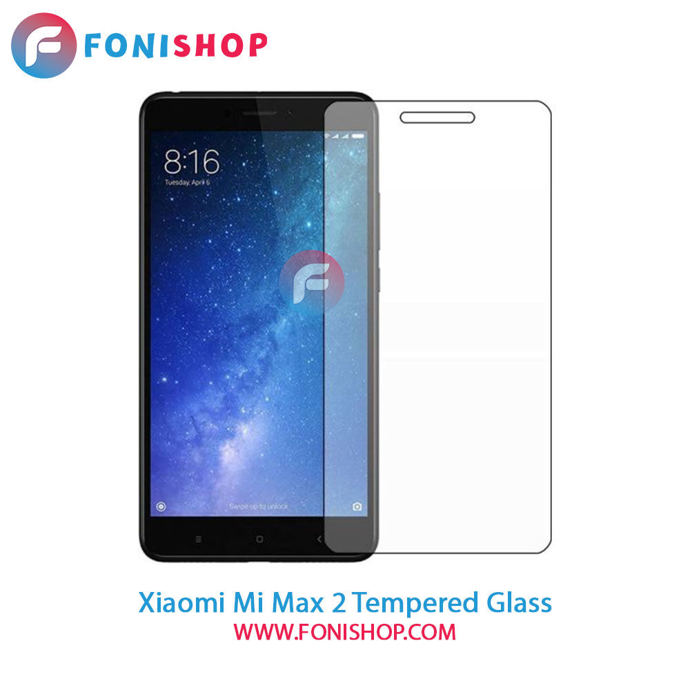 گلس شیشه‌ای شیائومی Xiaomi Mi Max 2