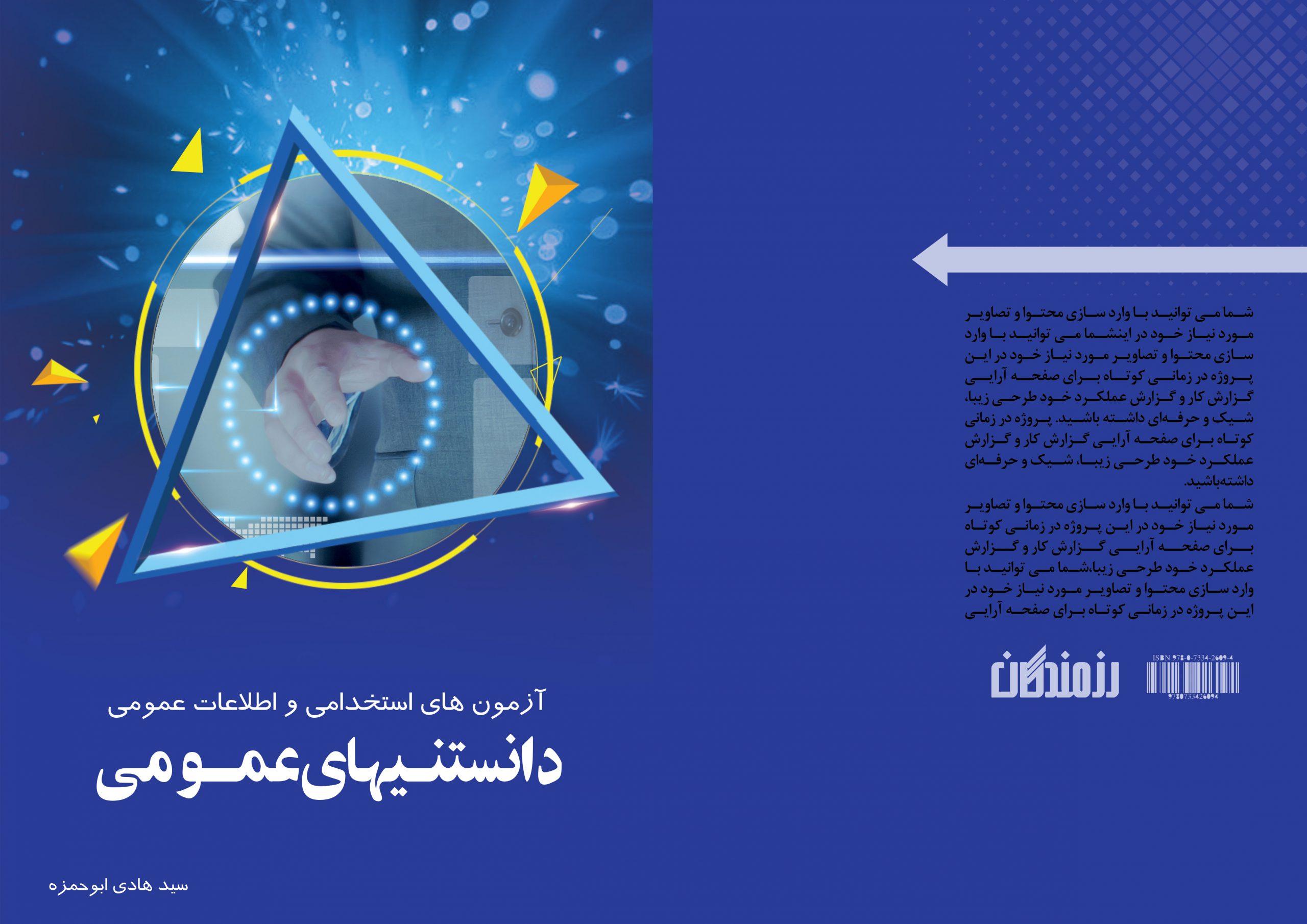 بایگانیهای پست استوری دوره عکاسی