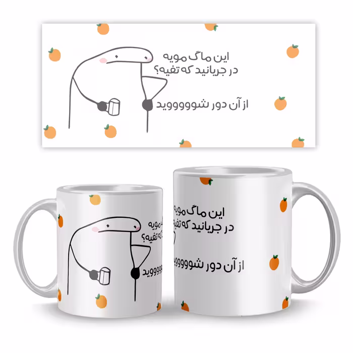ماگ مدل شخصی طرح این ماگ مویه کد 1010