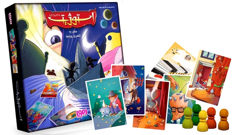 بازی استوژیت سفری   (فروش عمده و تک)