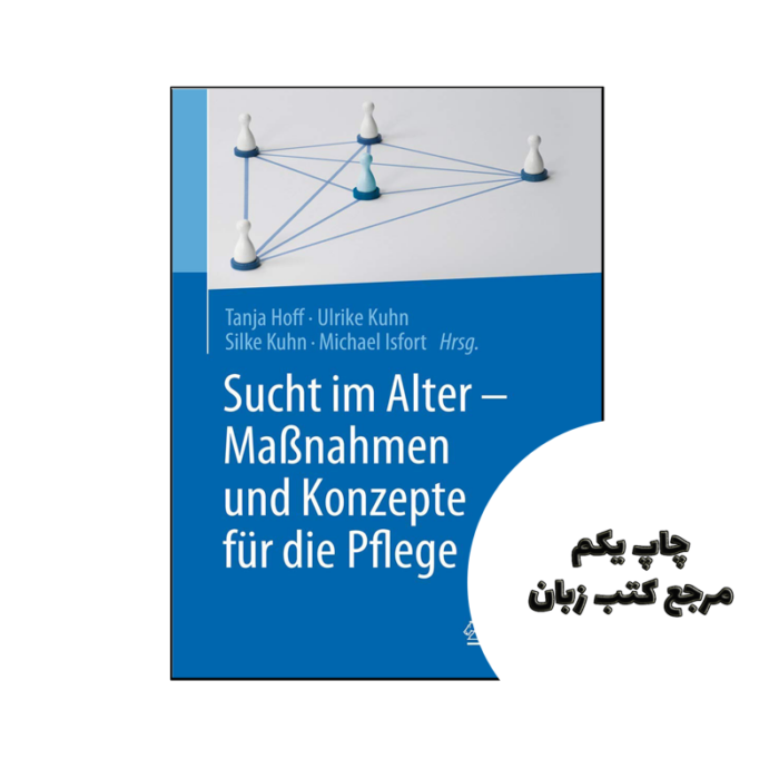 کتاب Sucht im Alter Maßnahmen und Konzepte für die Pflege نویسنده von Tanja Hoff (Herausgeber), Ulrike Kuhn (Herausgeber), Silke Kuhn (Herausgeber), Michael Isfort (Herausgeber)