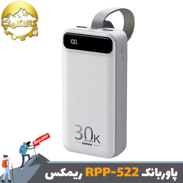 پاوربانک 30000 میلی آمپر ریمکس RPP-522 اورجینال
