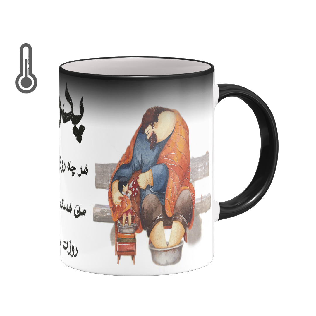 ماگ حرارتی بیگ ماگ مدل روز پدر کد 5560