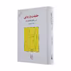 کتاب حقیقت و زیبایی اثر بابک احمدی نشر مرکز