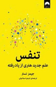 تنفس علم جدید هنری از یاد رفته | مرکز فرهنگی آبی