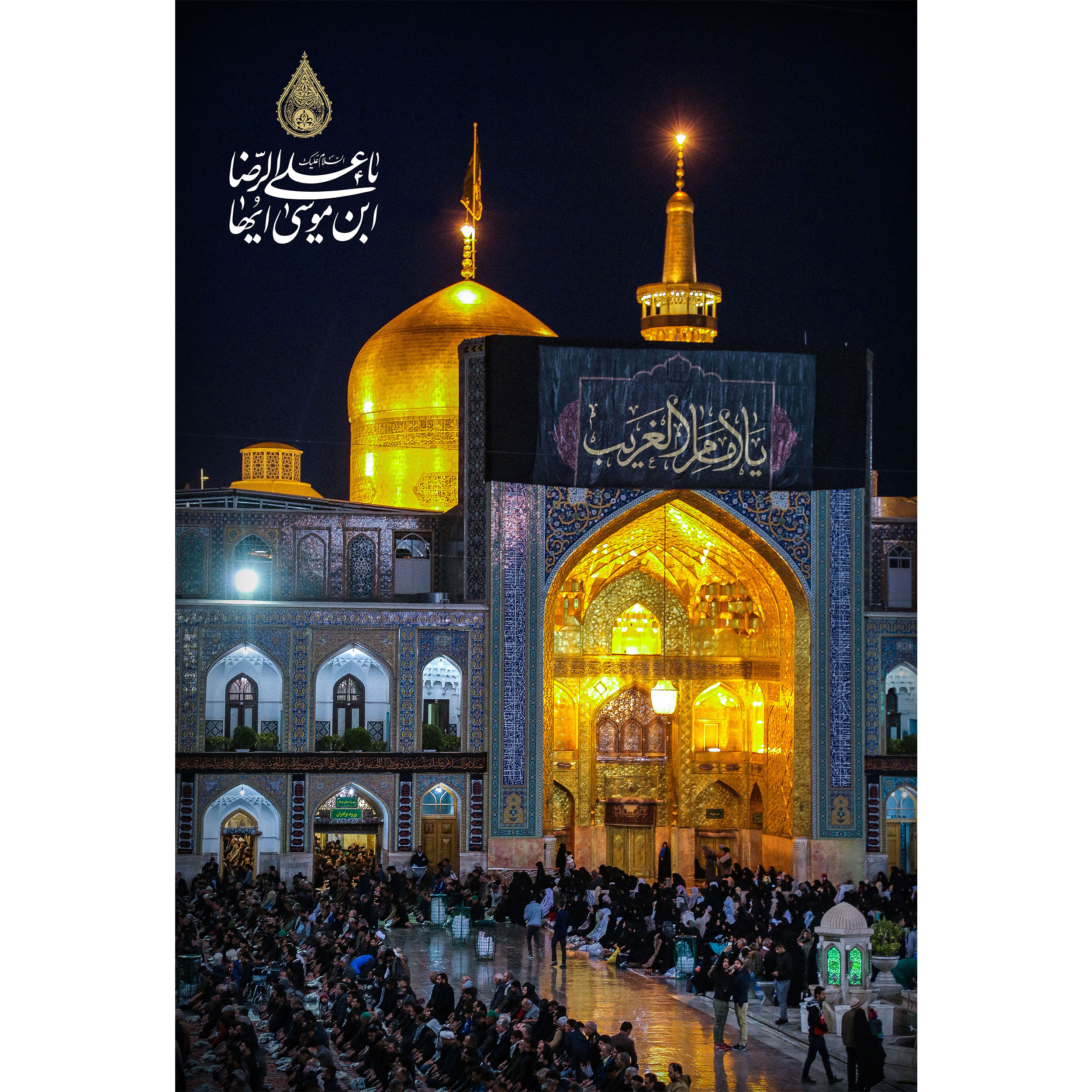 تابلو شاسی مدل یا علی بن موسی ایها رضا و امام غریب T4959