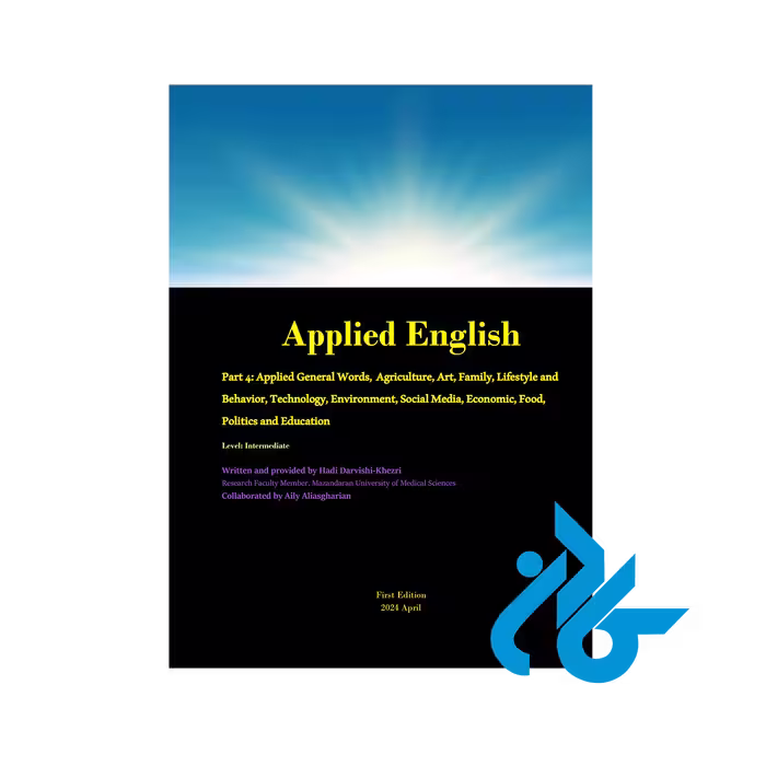 خرید کتاب Applied English Part 4 از انتشارات کادن