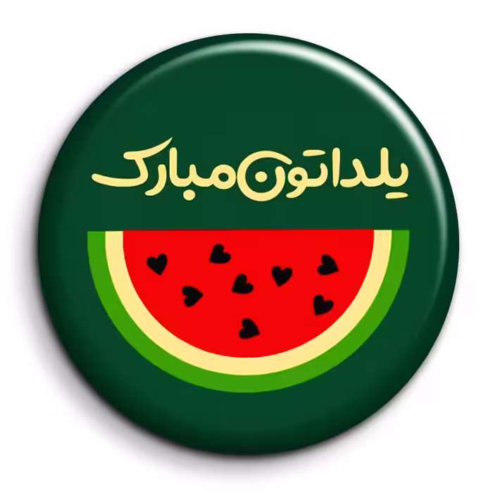 پیکسل گالری باجو طرح یلدا کد 238