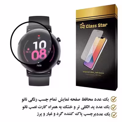 محافظ صفحه نمایش نانو گلس استار مدل PMGA مناسب برای ساعت هوشمند هوآوی GT2 42mm