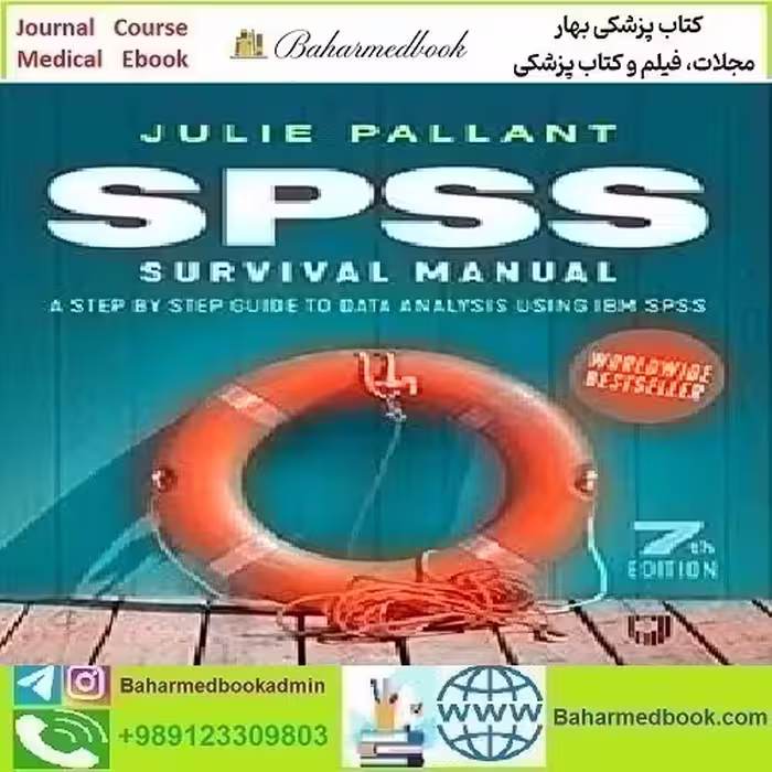 SPSS Survival Manual 2020 TRUE PDF price 1€ - کتاب پزشکی بهار