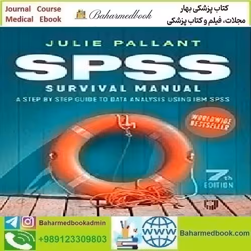 SPSS Survival Manual 2020 TRUE PDF price 1€ - کتاب پزشکی بهار