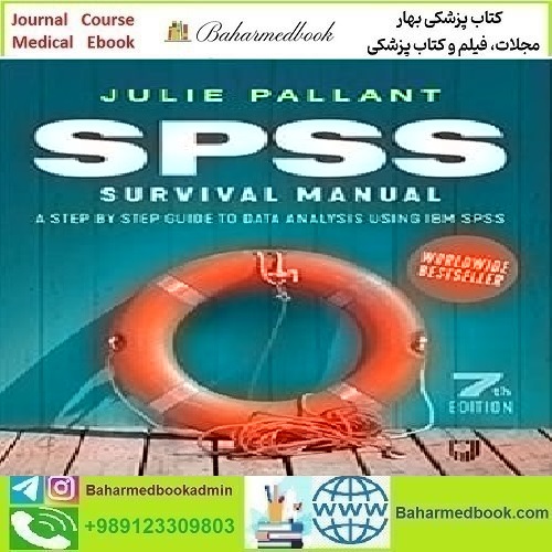SPSS Survival Manual 2020 TRUE PDF price 1€ - کتاب پزشکی بهار