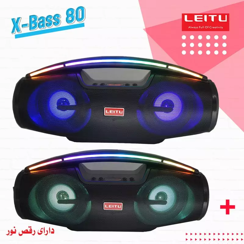 اسپیکر بلوتوثی قابل حمل لیتو مدلX-BASE80-اسپیکر بلوتوثی-اسپیکر بی سیم-وایرلس