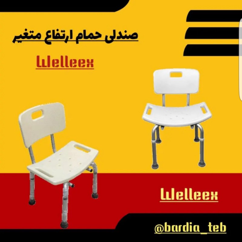 صندلی حمام طبی ارتوپدی ارتفاع متغیر آلومینیوم