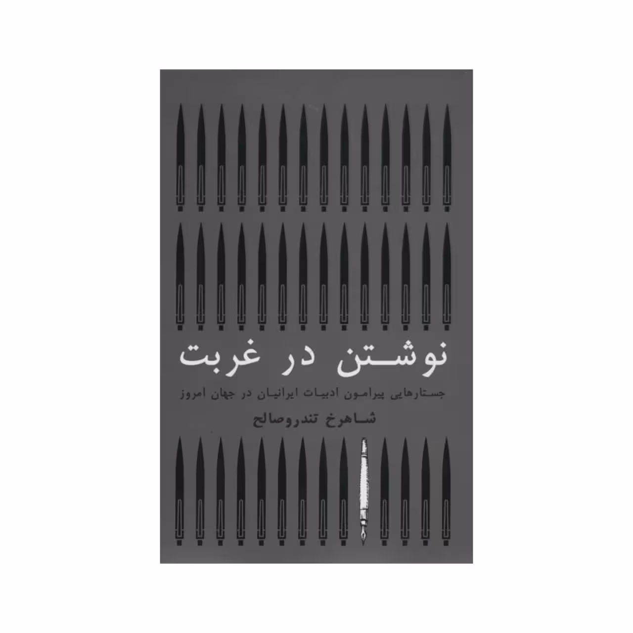 کتاب نوشتن در غربت اثر شاهرخ تندروصالح انتشارات گستره