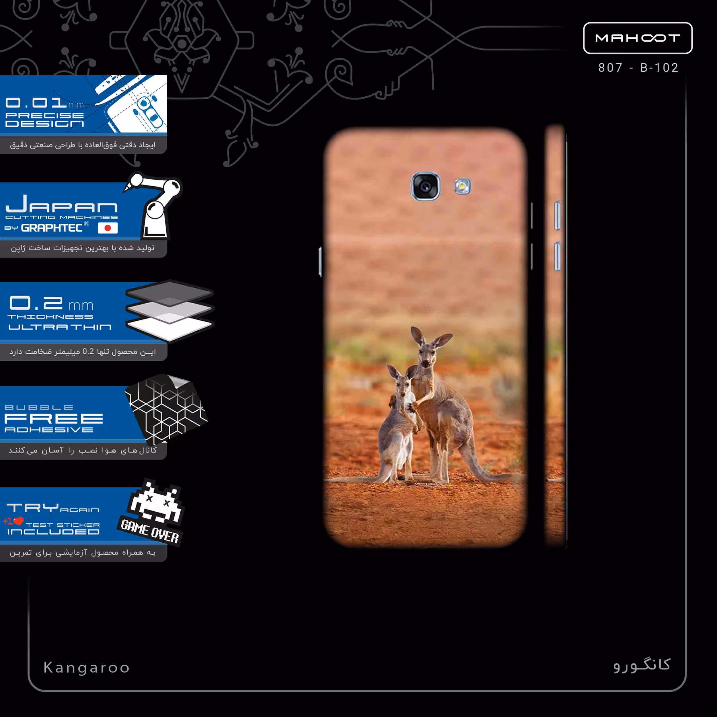 برچسب پوششی ماهوت مدل Kangaroo-FullSkin مناسب برای گوشی موبایل سامسونگ Galaxy A5 2017