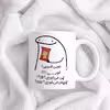 ماگ حس آمیزی طرح چیپس میخوری مدل شروین