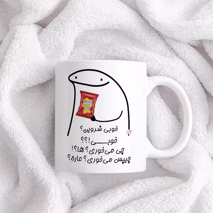 ماگ حس آمیزی طرح چیپس میخوری مدل شروین