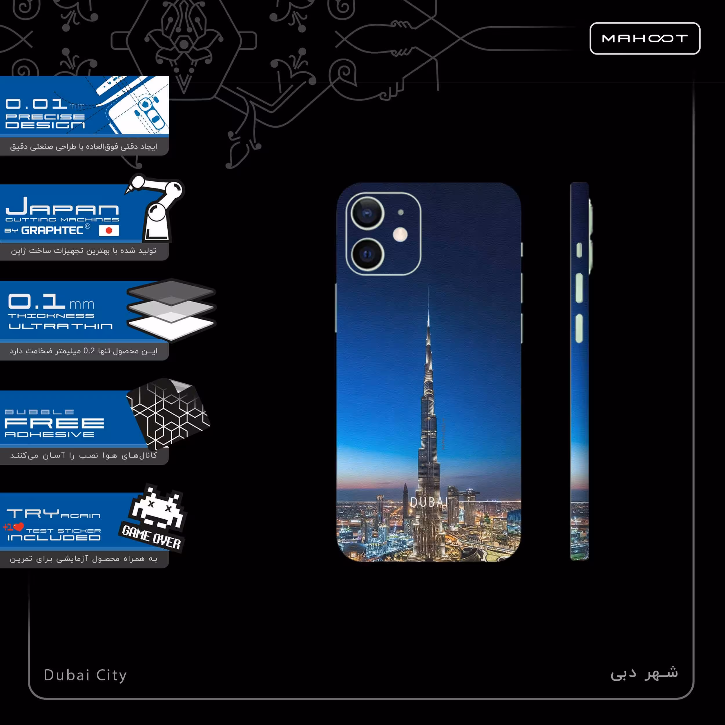برچسب پوششی ماهوت مدل Dubai City-FullSkin مناسب برای گوشی موبایل اپل iPhone 12 mini