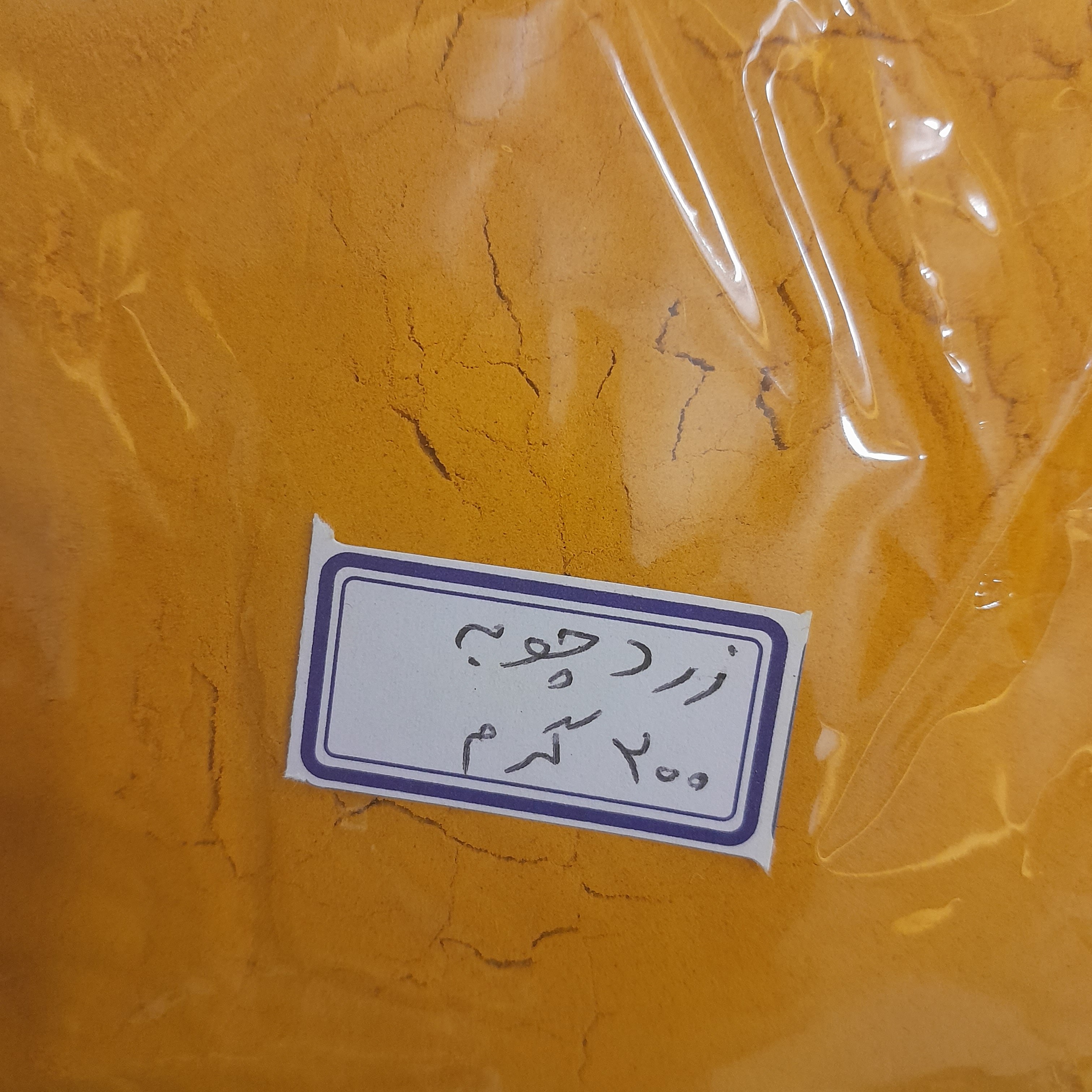 زرد چوبه اعلا خوش عطر 