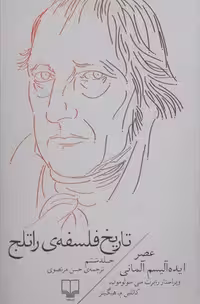 نغمه آتش و یخ(8)جشنی برای کلاغ‌ها(1)ویدا^