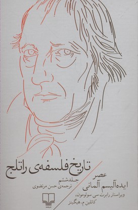 نغمه آتش و یخ(8)جشنی برای کلاغها(1)ویدا^