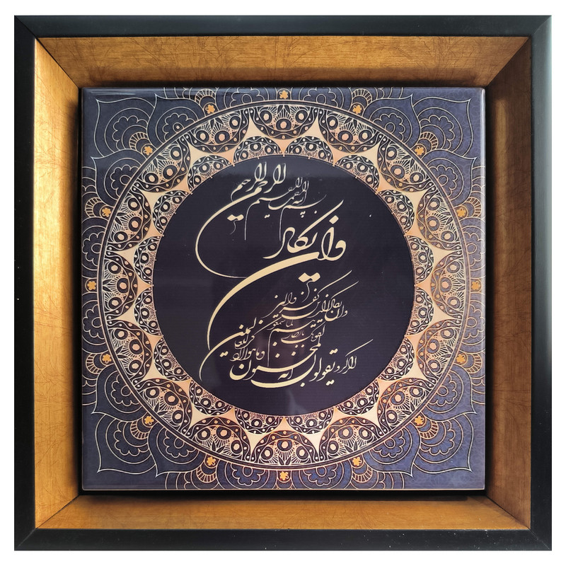 تابلو مدل وان یکاد 2 | دنیای قاب