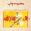 پازل 35 تکه مدل نیمار کد 82