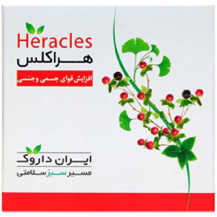 قرص هراکلس ایران داروک