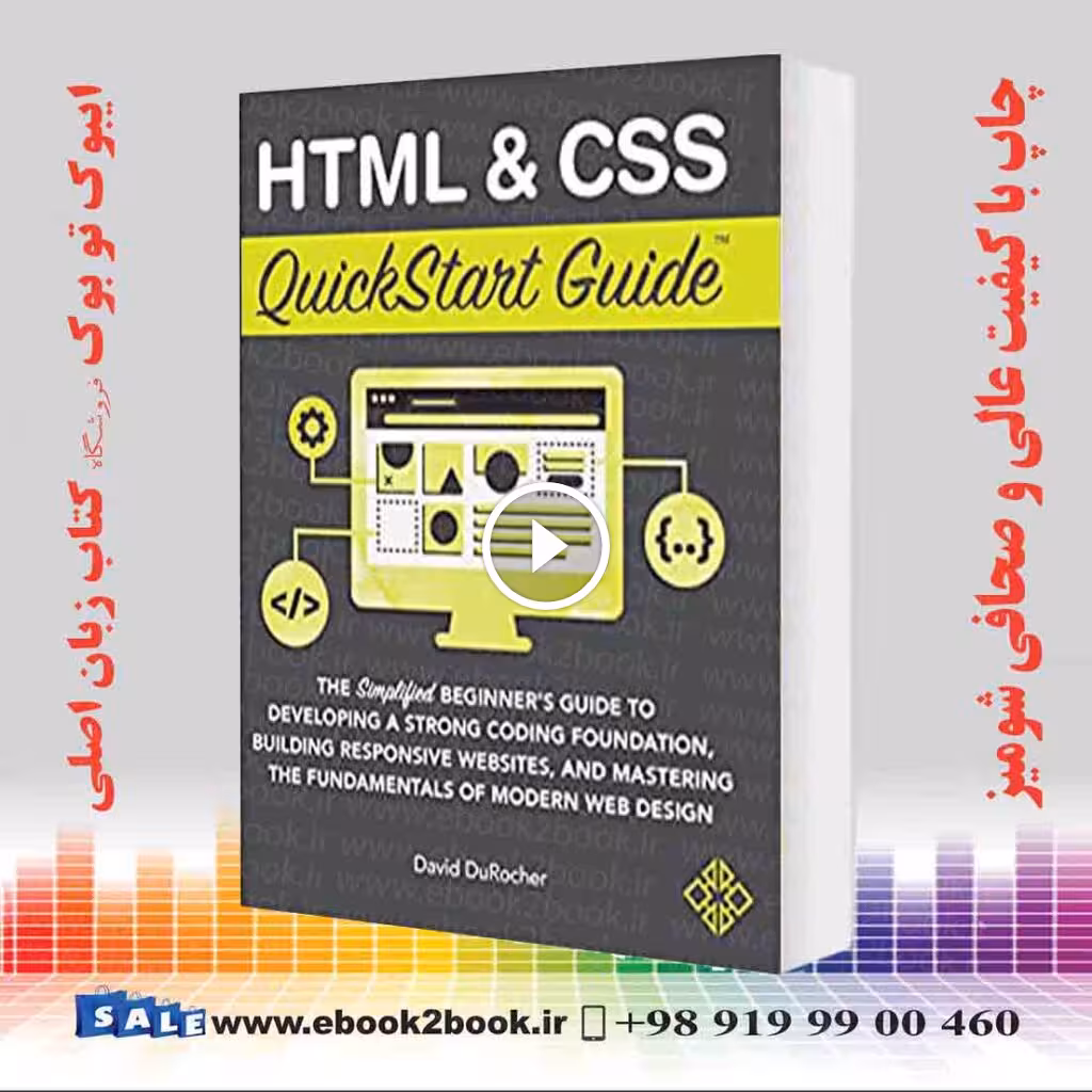 HTML and CSS QuickStart Guide