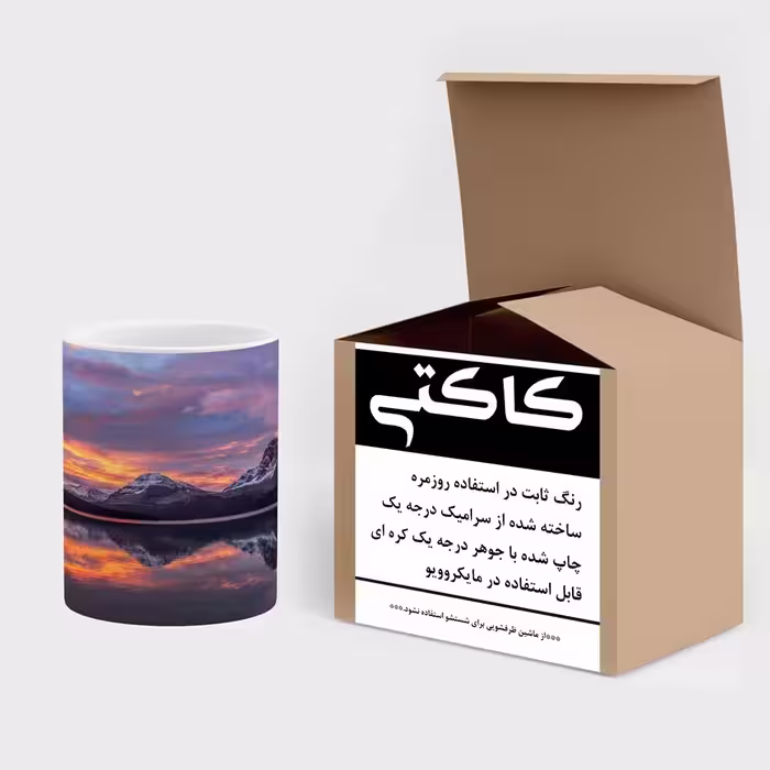 ماگ کاکتی طرح منظره مدل mgs14161